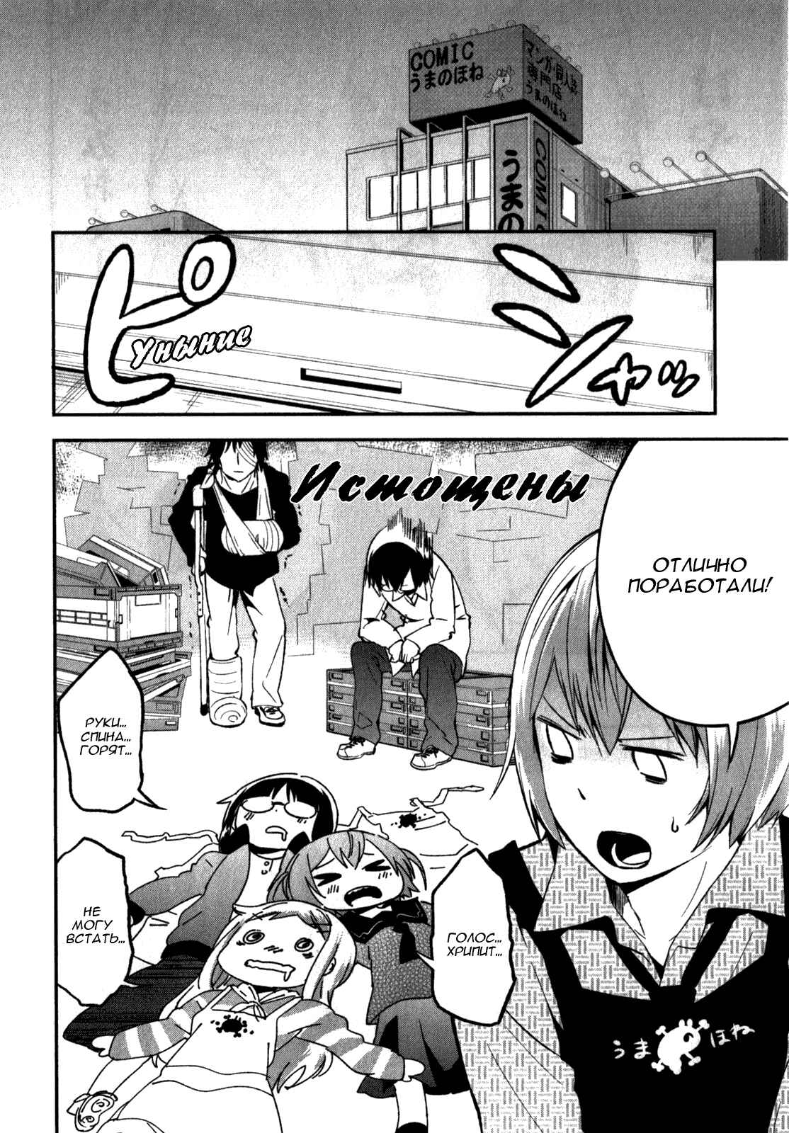 Denkigai no Honya-san Chapter 8 - Page 16