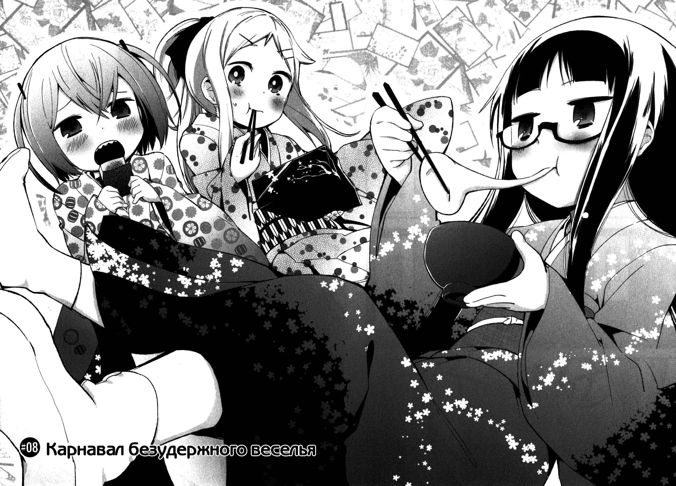 Denkigai no Honya-san Chapter 8 - Page 2