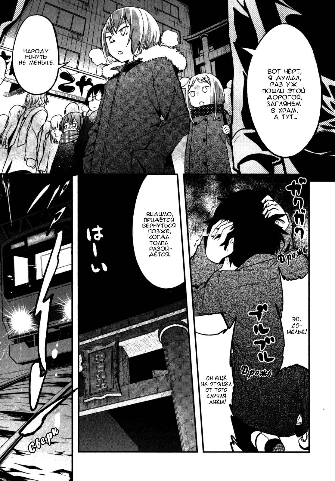 Denkigai no Honya-san Chapter 8 - Page 21