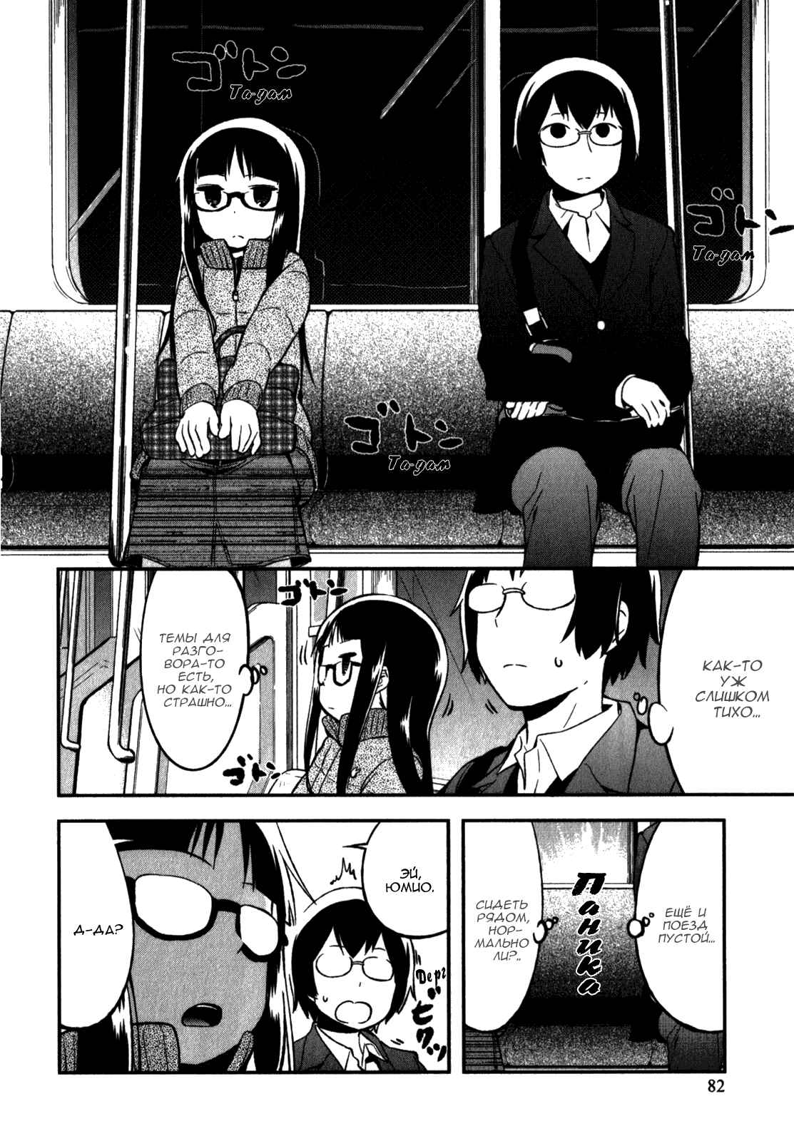 Denkigai no Honya-san Chapter 8 - Page 22