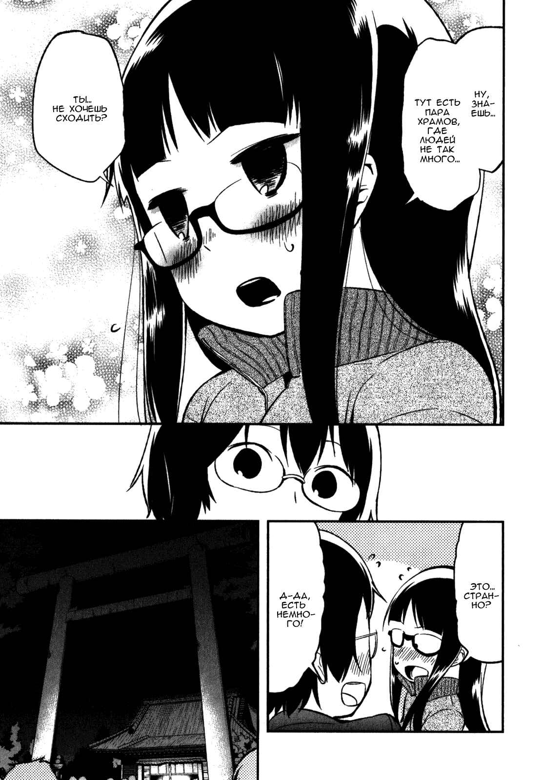 Denkigai no Honya-san Chapter 8 - Page 23