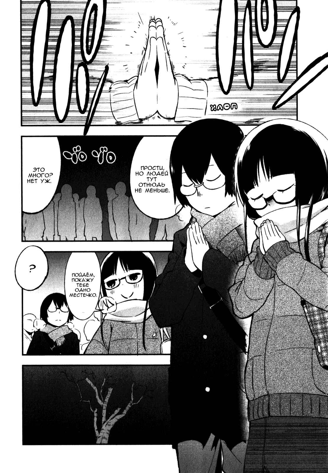 Denkigai no Honya-san Chapter 8 - Page 24