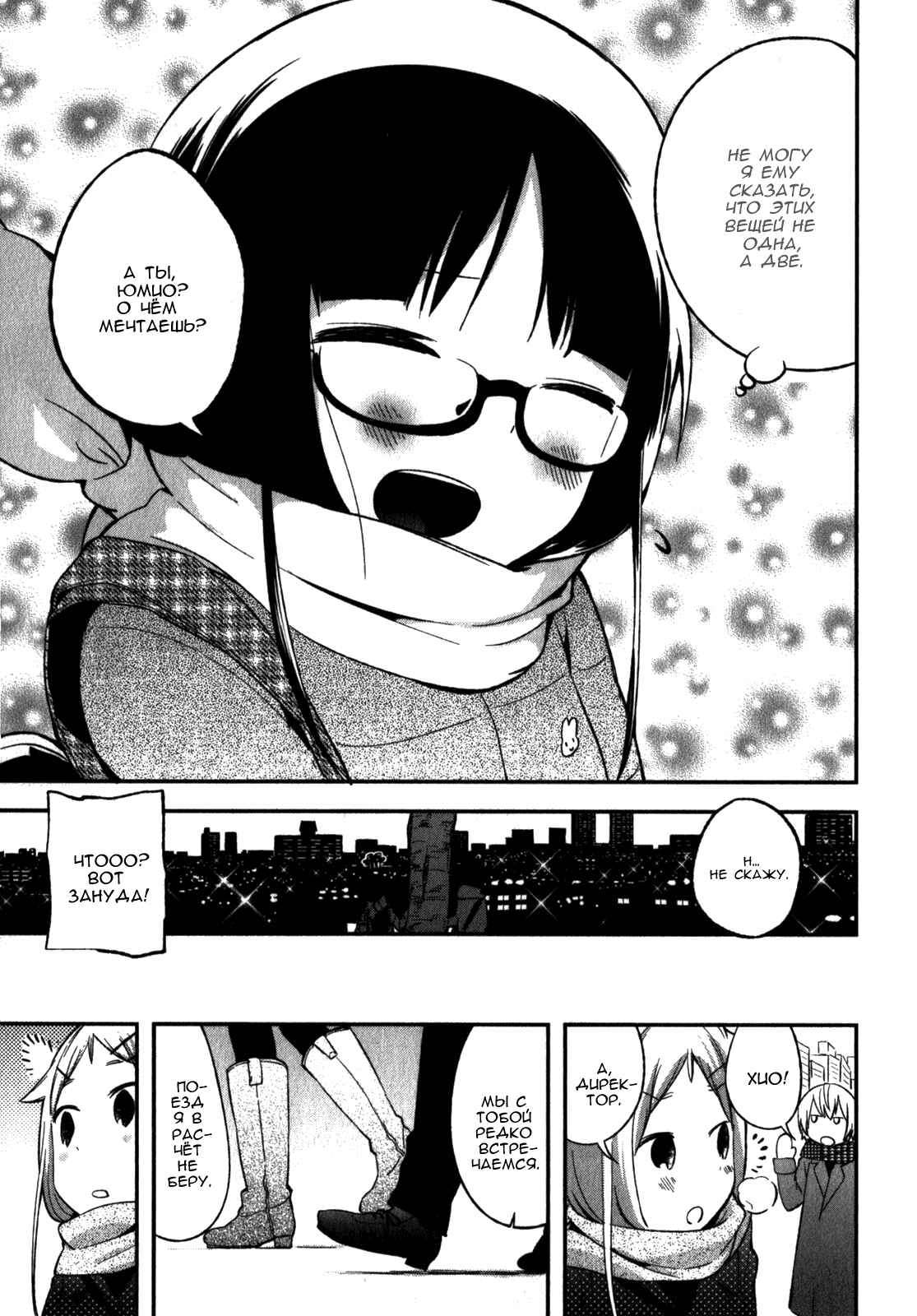 Denkigai no Honya-san Chapter 8 - Page 27