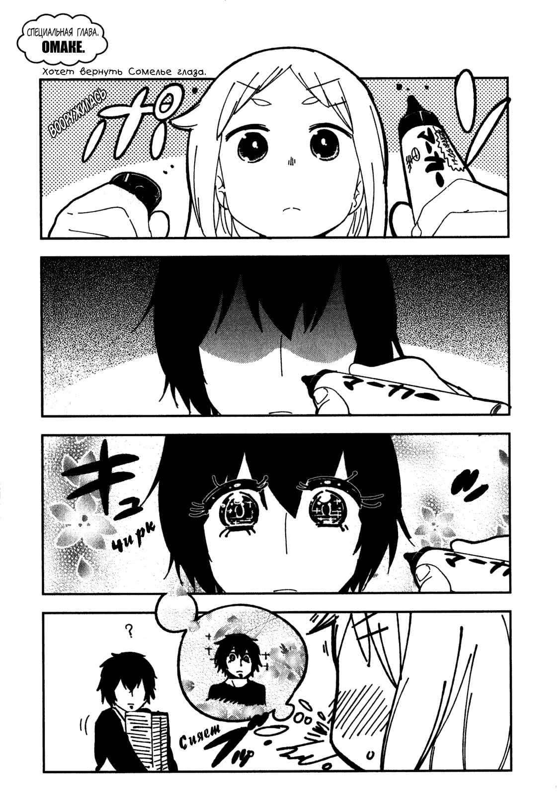 Denkigai no Honya-san Chapter 8 - Page 29