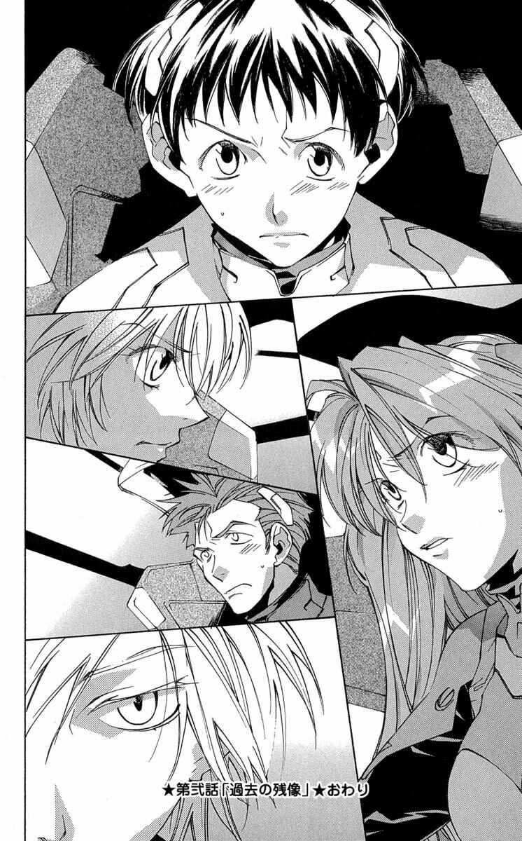 Neon Genesis Evangelion: Angelic Days Chapter 14 - Page 40