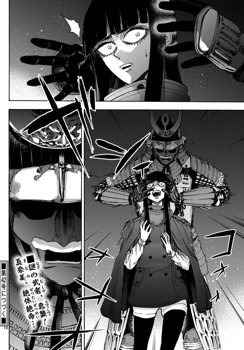 Detective Xeno and the Seven Locked Murder Rooms Chapter 37 - Page 16