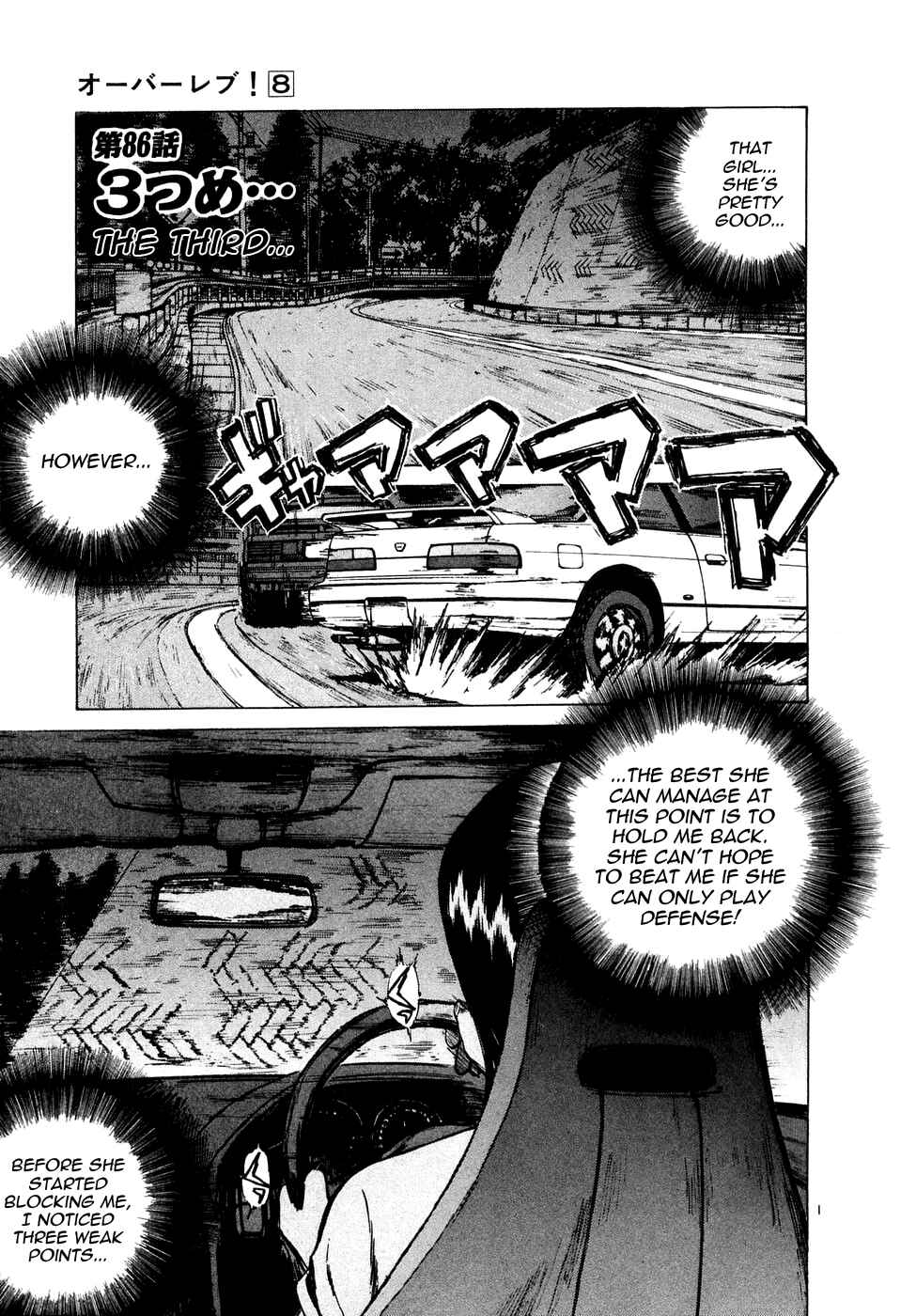 Over Rev! Chapter 86 - Page 1