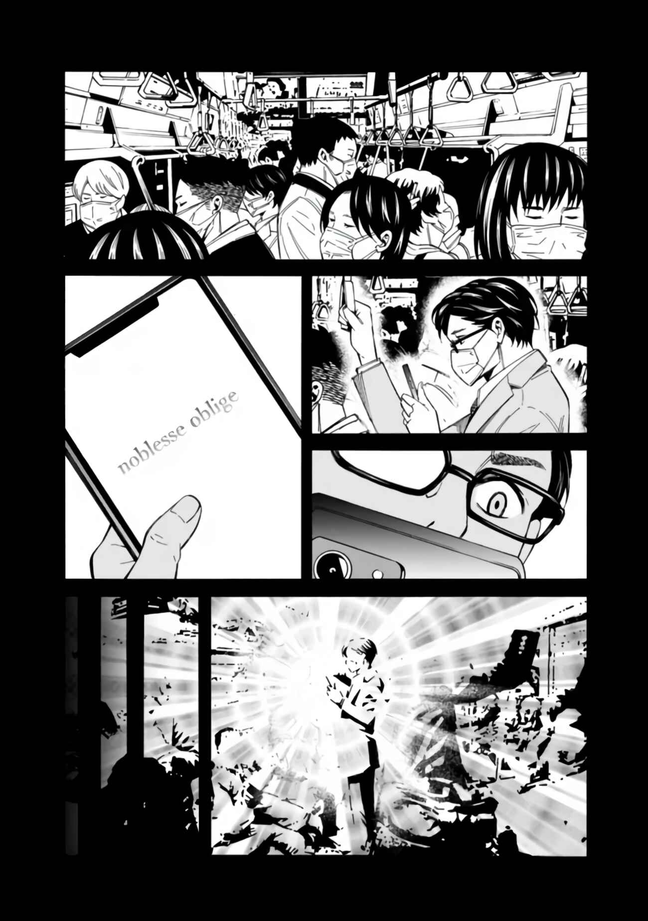 Isekai Saikou no Kizoku, Harem wo Fuyasu Hodo Tsuyoku Naru Chapter 1 - Page 12