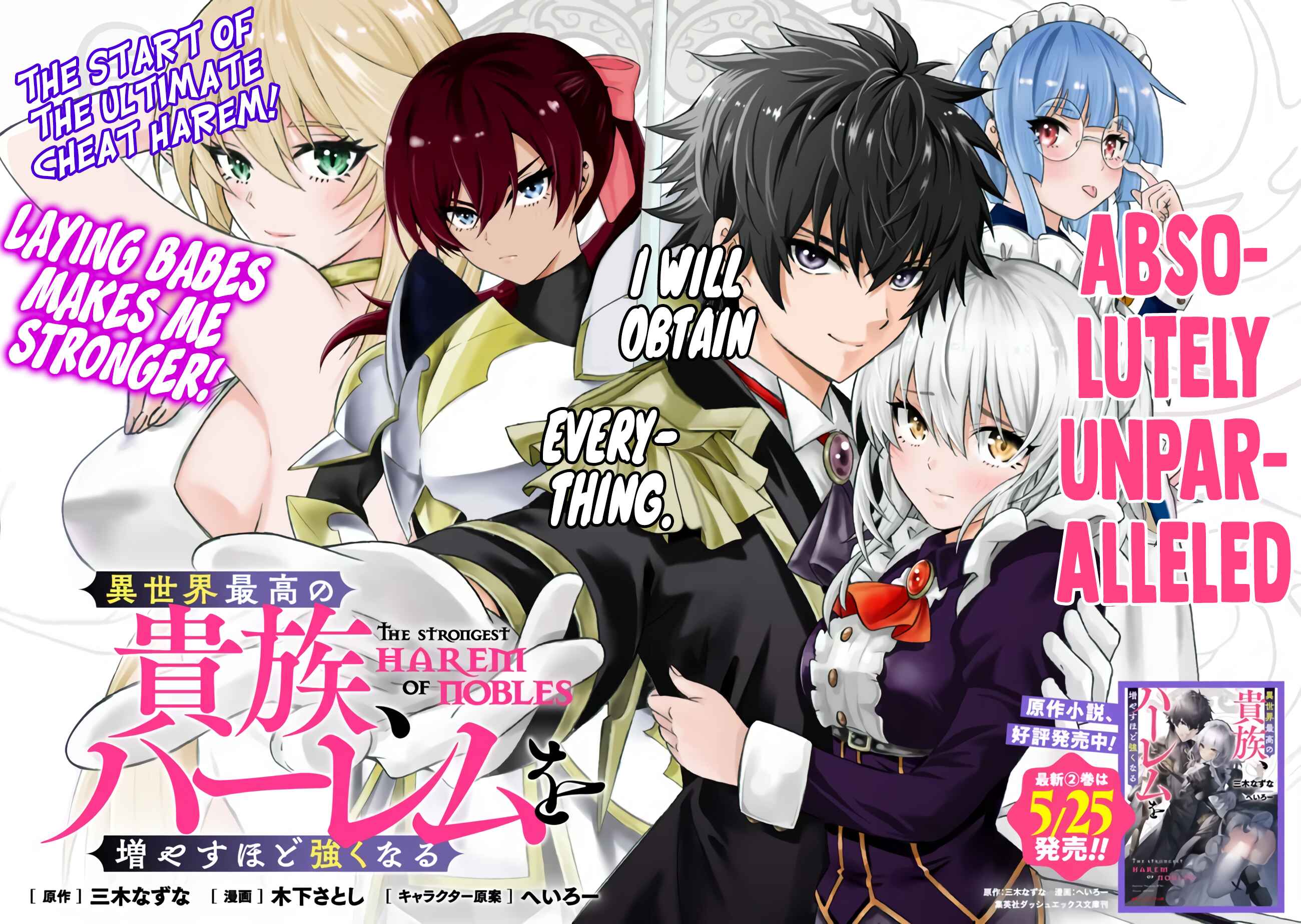 Isekai Saikou no Kizoku, Harem wo Fuyasu Hodo Tsuyoku Naru Chapter 1 - Page 3