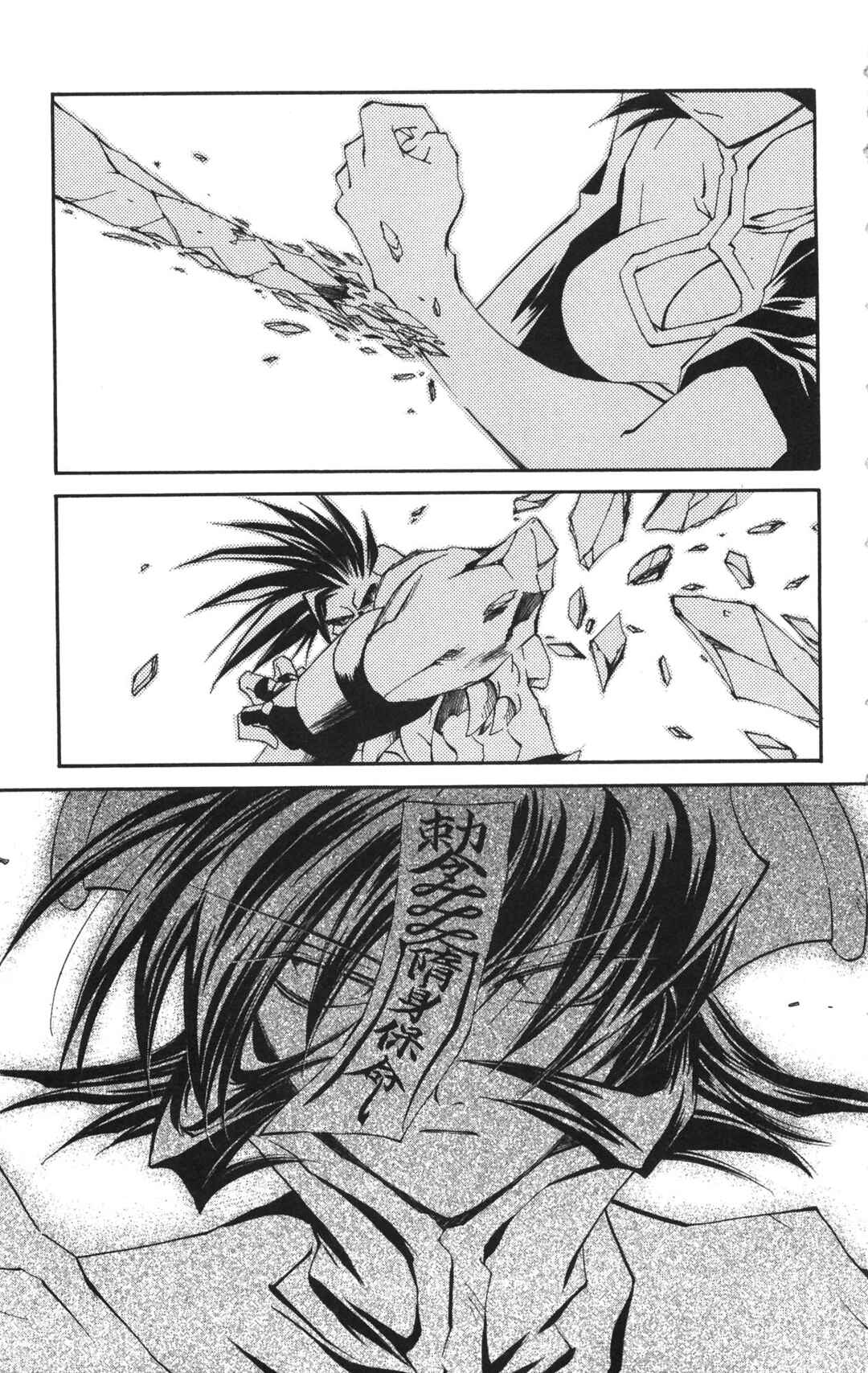 Vampire Savior: The Soul's Lost Child Chapter 16 - Page 19