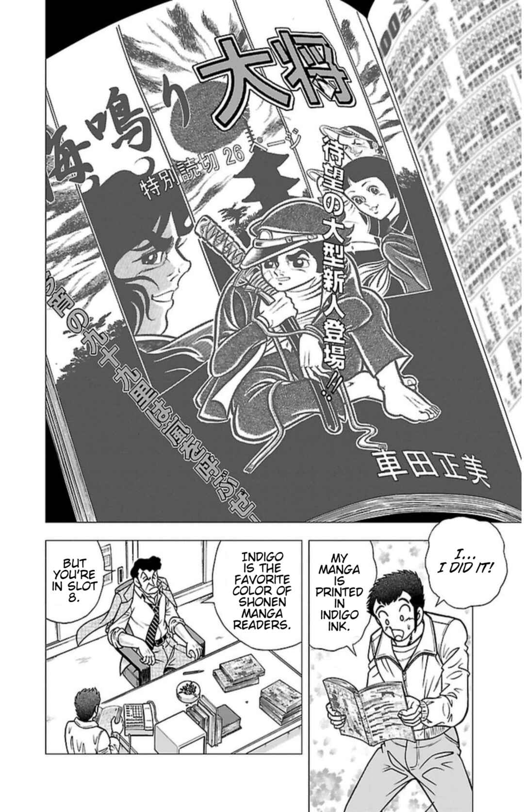 Indigo Period: Ichigo Period Chapter 5 - Page 15