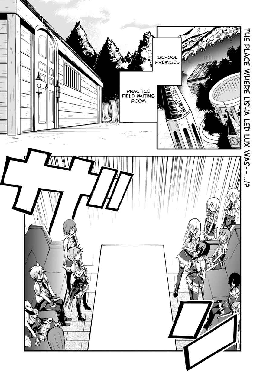 Saijaku Muhai no Bahamut Chapter 6 - Page 3
