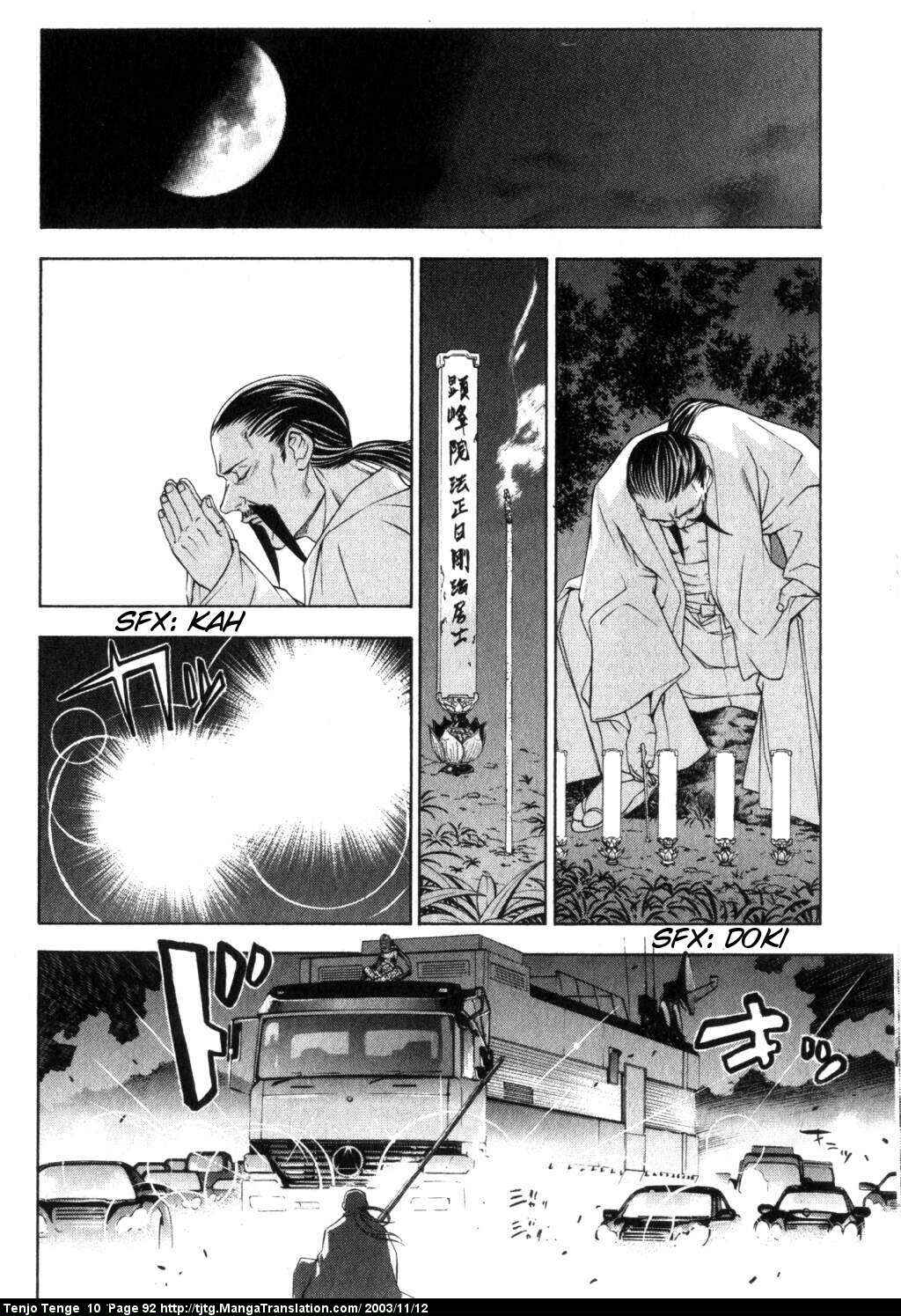 Tenjou Tenge Chapter 60 - Page 20
