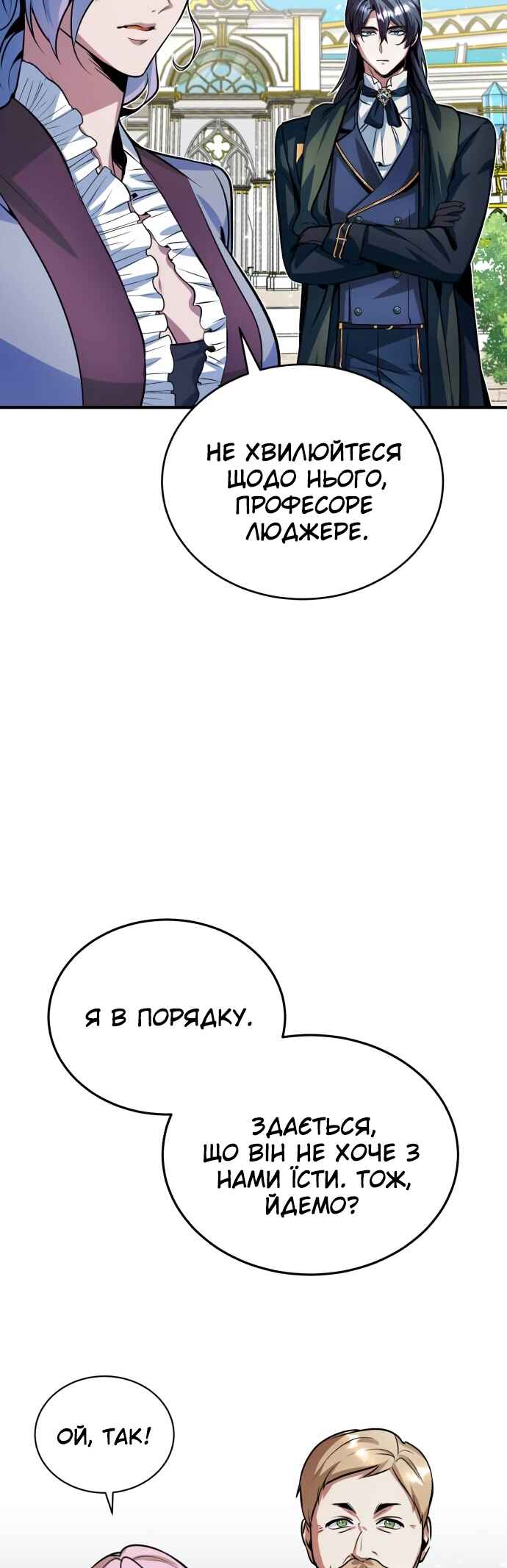 Academy's Undercover Professor Chapter 6 - Page 14