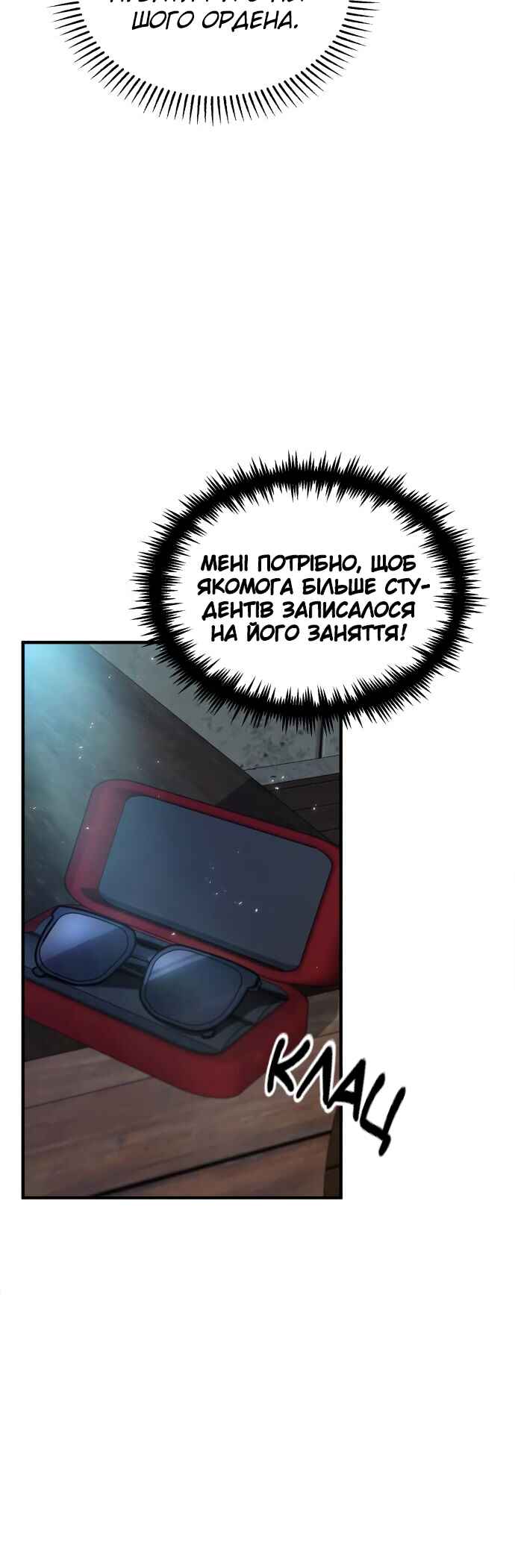 Academy's Undercover Professor Chapter 6 - Page 23
