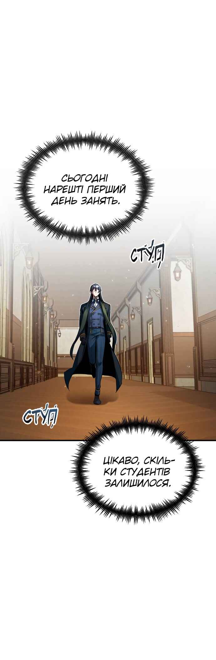 Academy's Undercover Professor Chapter 6 - Page 27