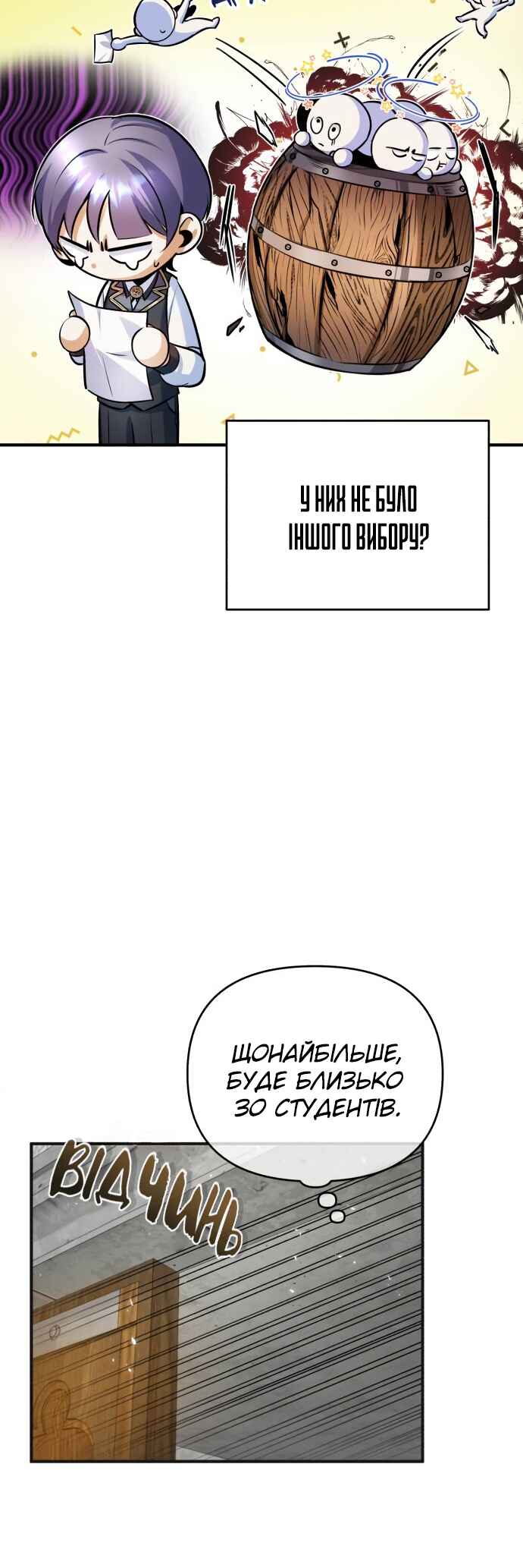 Academy's Undercover Professor Chapter 6 - Page 29
