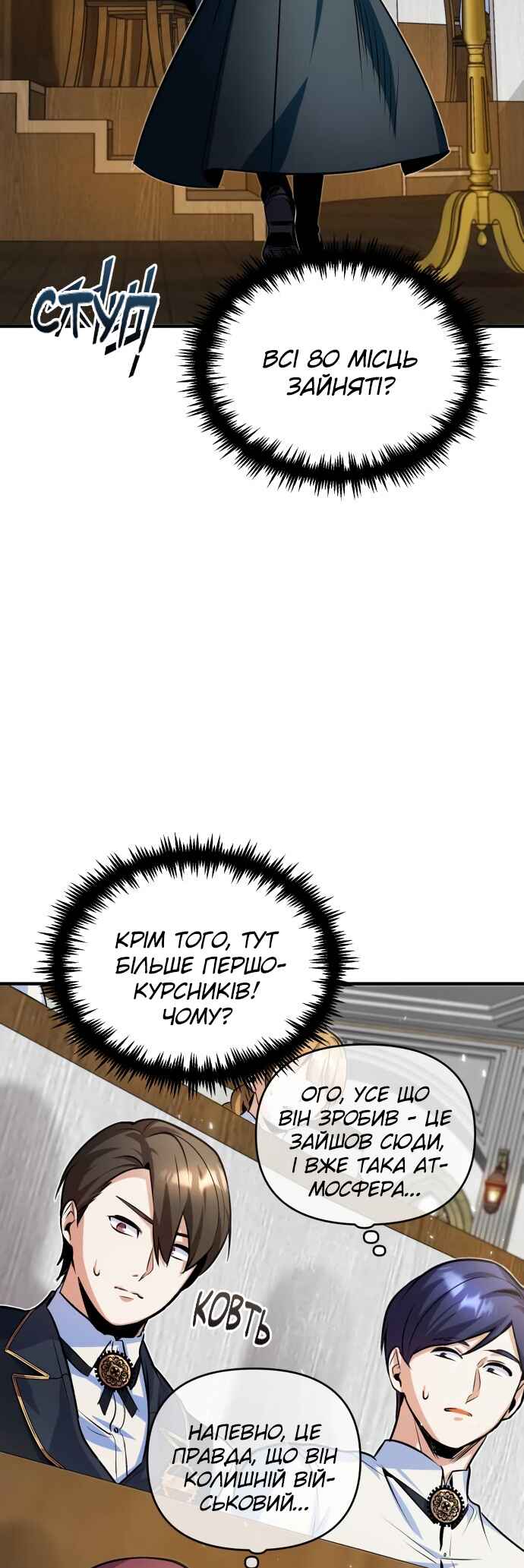 Academy's Undercover Professor Chapter 6 - Page 33