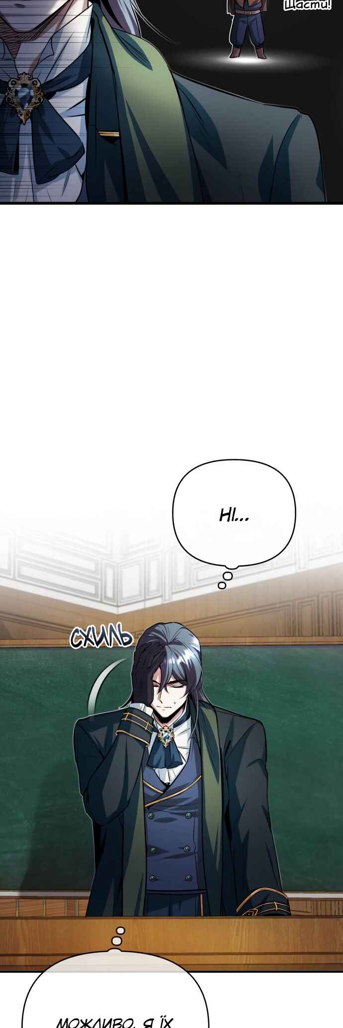 Academy's Undercover Professor Chapter 6 - Page 35