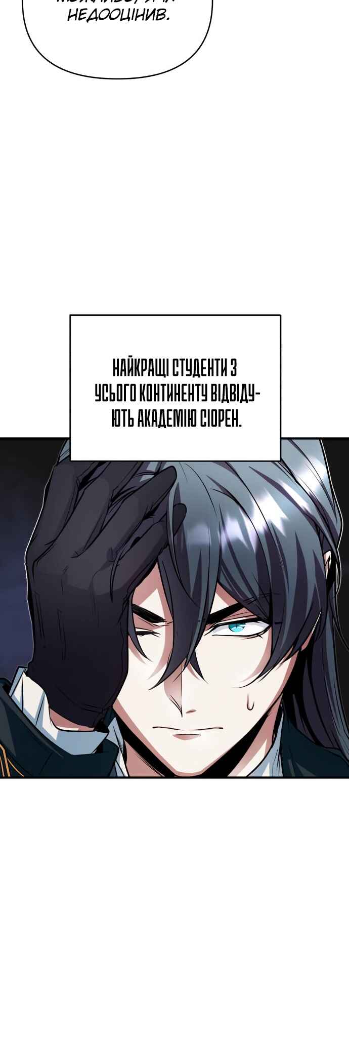 Academy's Undercover Professor Chapter 6 - Page 36