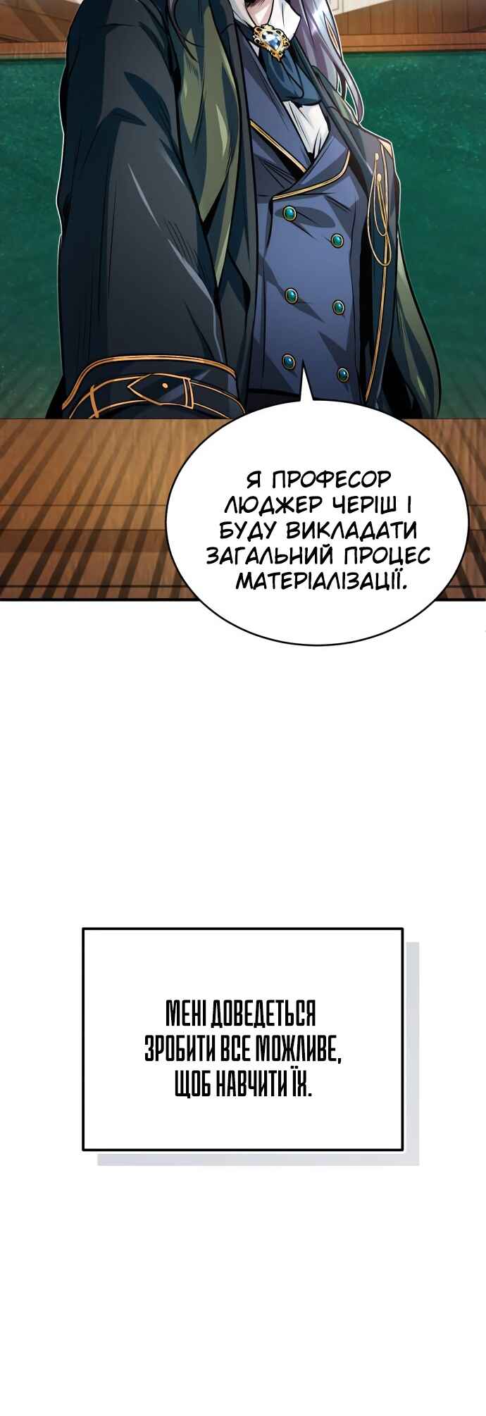 Academy's Undercover Professor Chapter 6 - Page 39