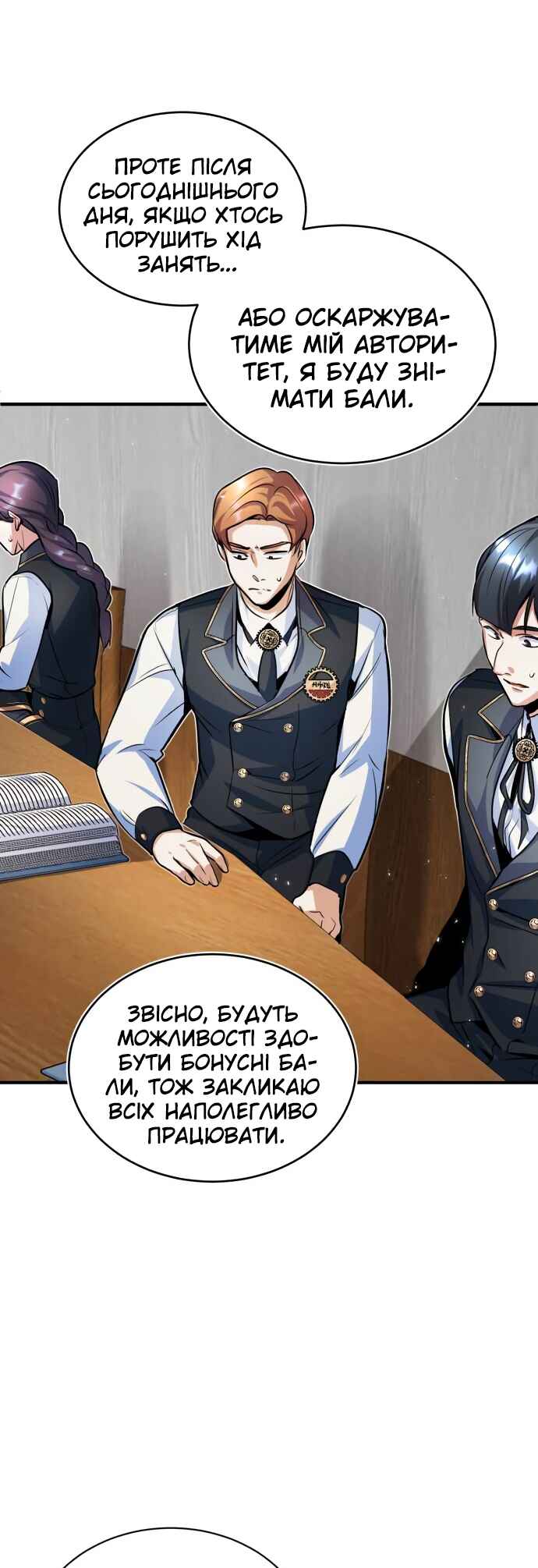 Academy's Undercover Professor Chapter 6 - Page 42