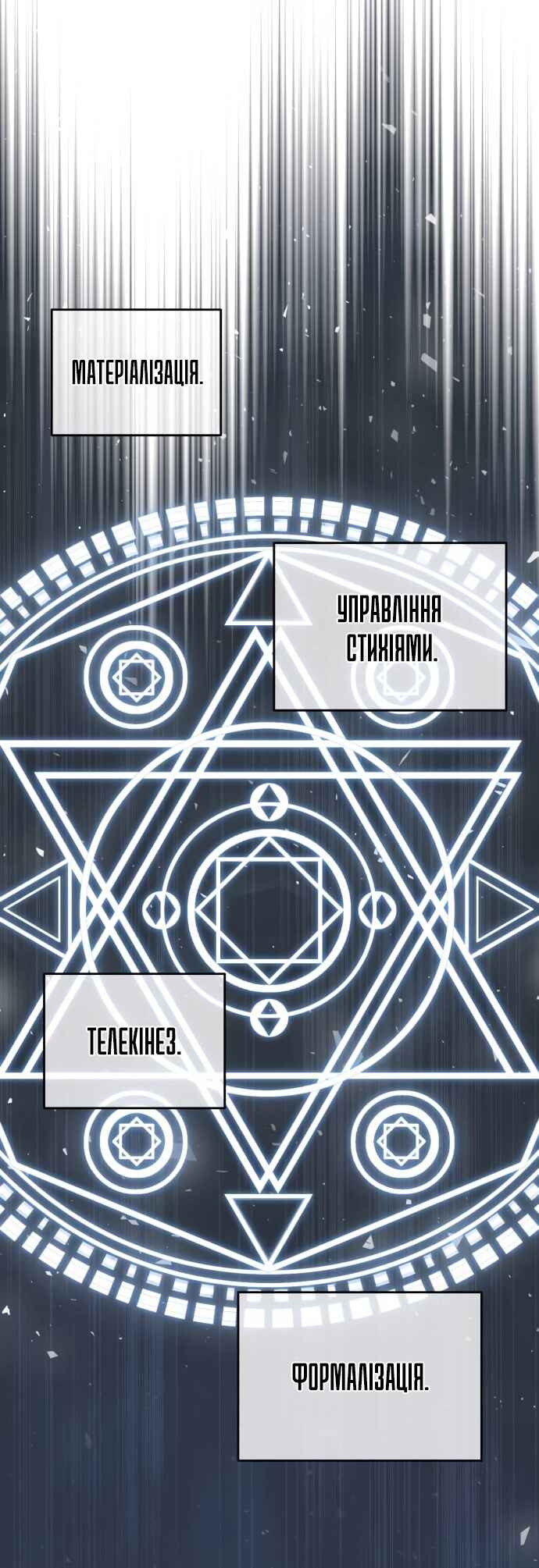 Academy's Undercover Professor Chapter 6 - Page 44