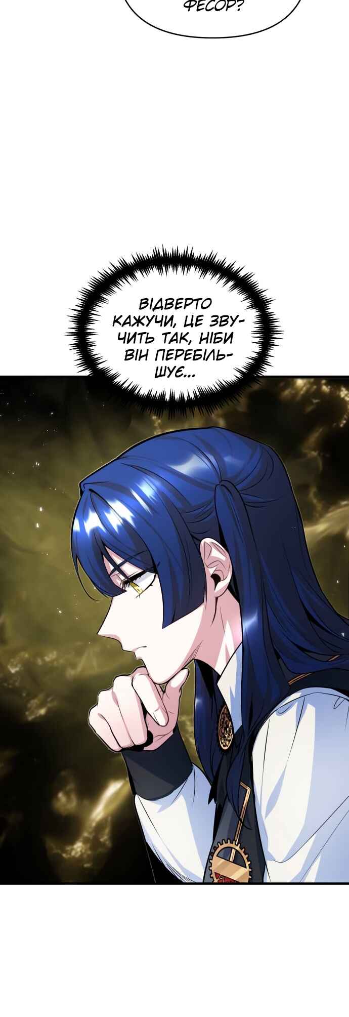 Academy's Undercover Professor Chapter 6 - Page 46