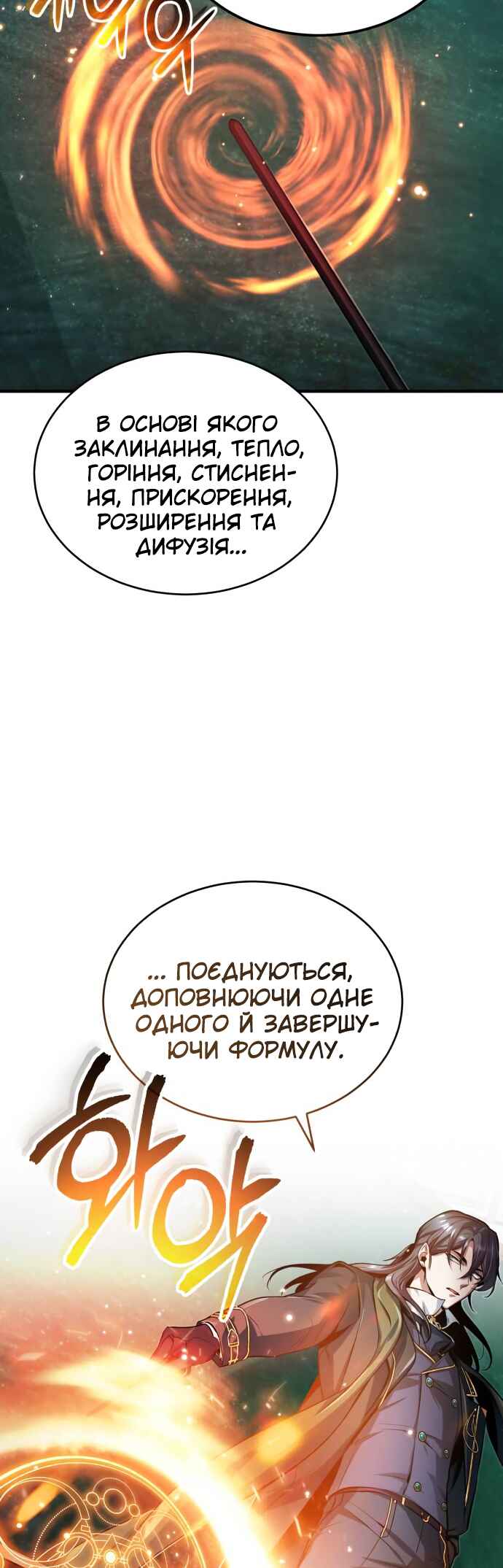Academy's Undercover Professor Chapter 6 - Page 48