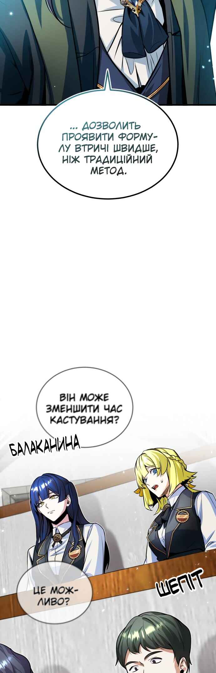 Academy's Undercover Professor Chapter 6 - Page 50