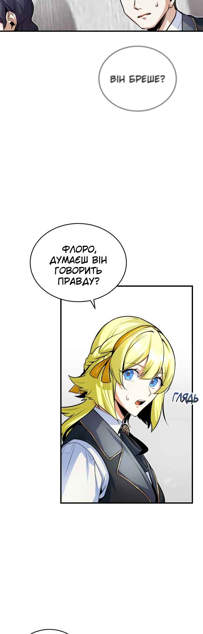 Academy's Undercover Professor Chapter 6 - Page 51