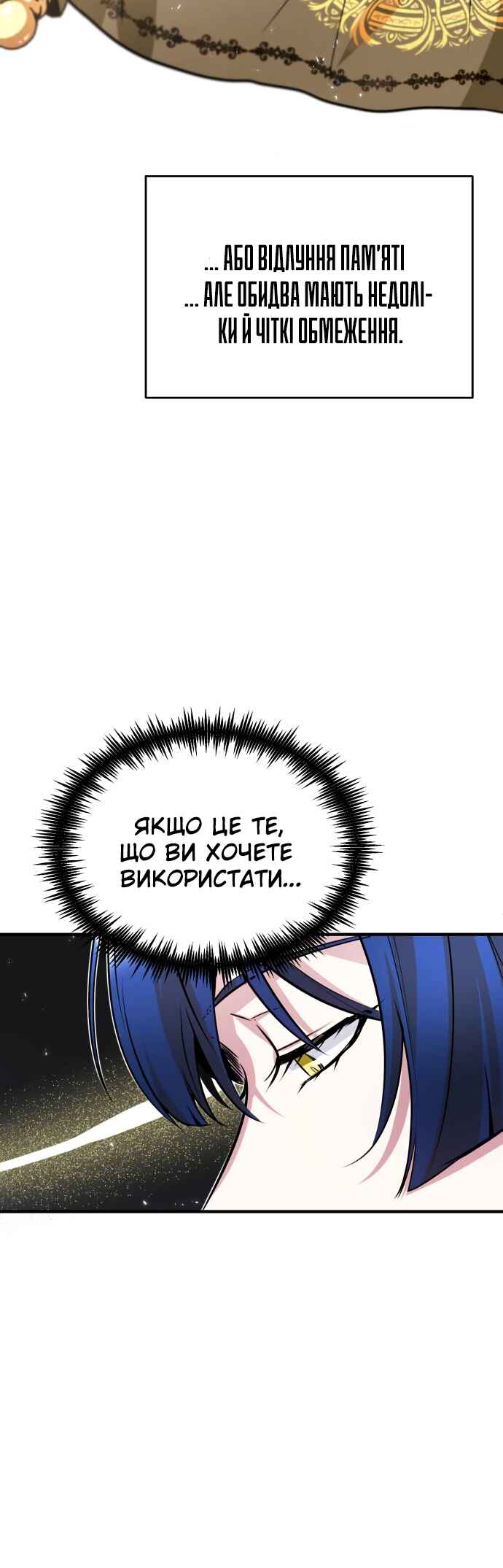 Academy's Undercover Professor Chapter 6 - Page 53