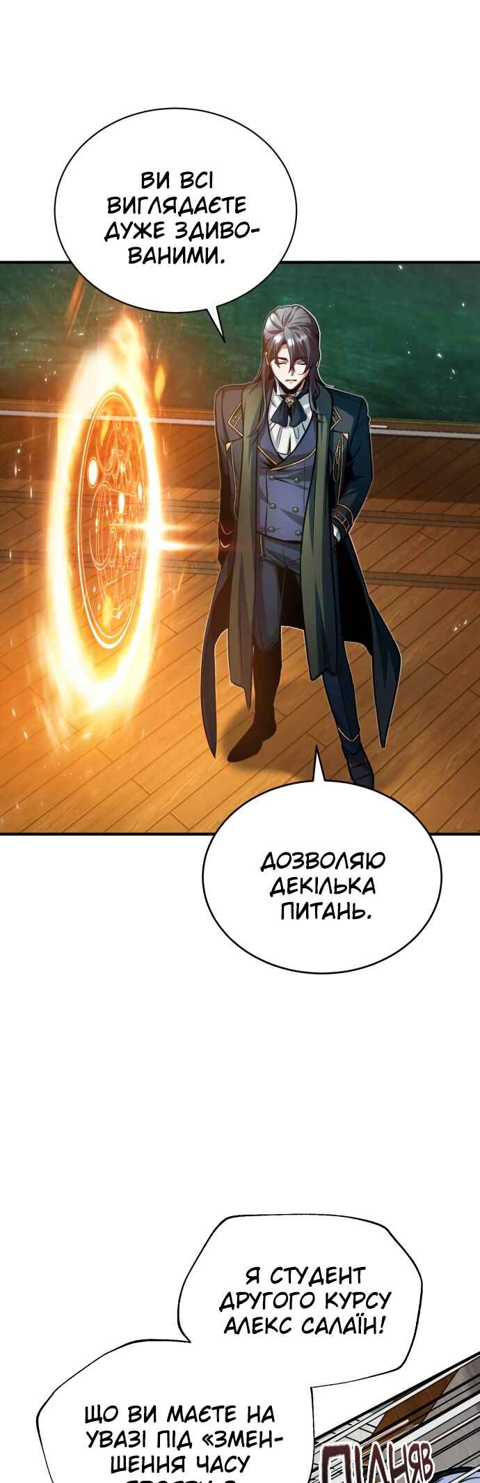 Academy's Undercover Professor Chapter 6 - Page 55