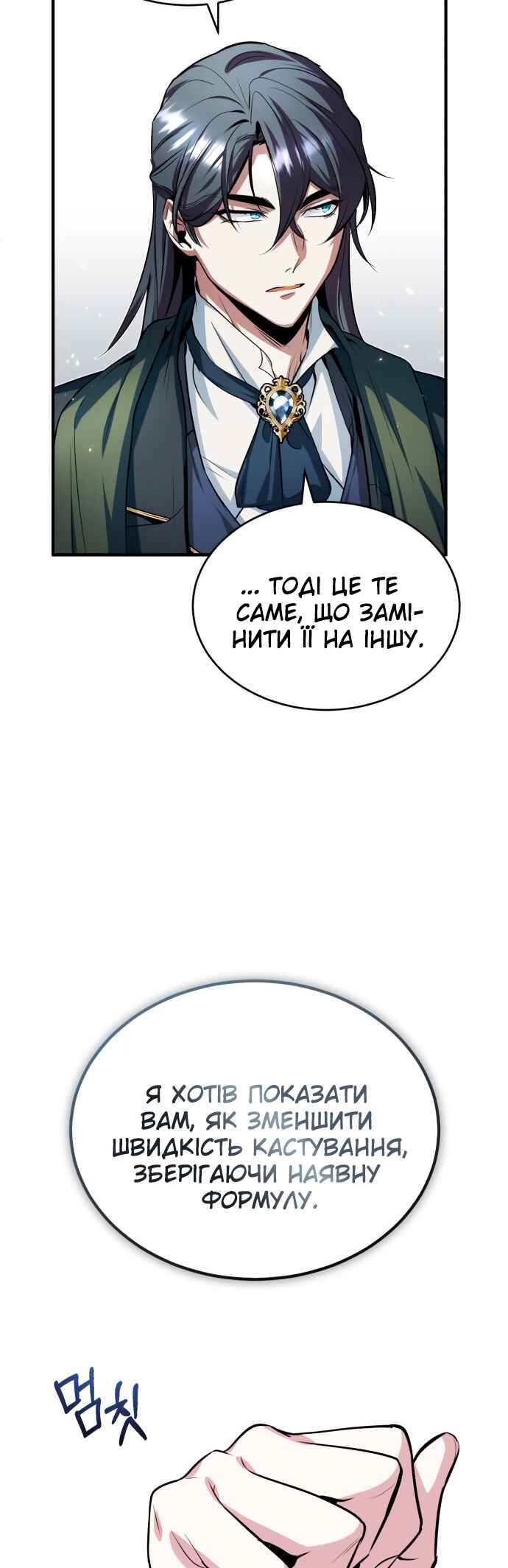 Academy's Undercover Professor Chapter 6 - Page 57