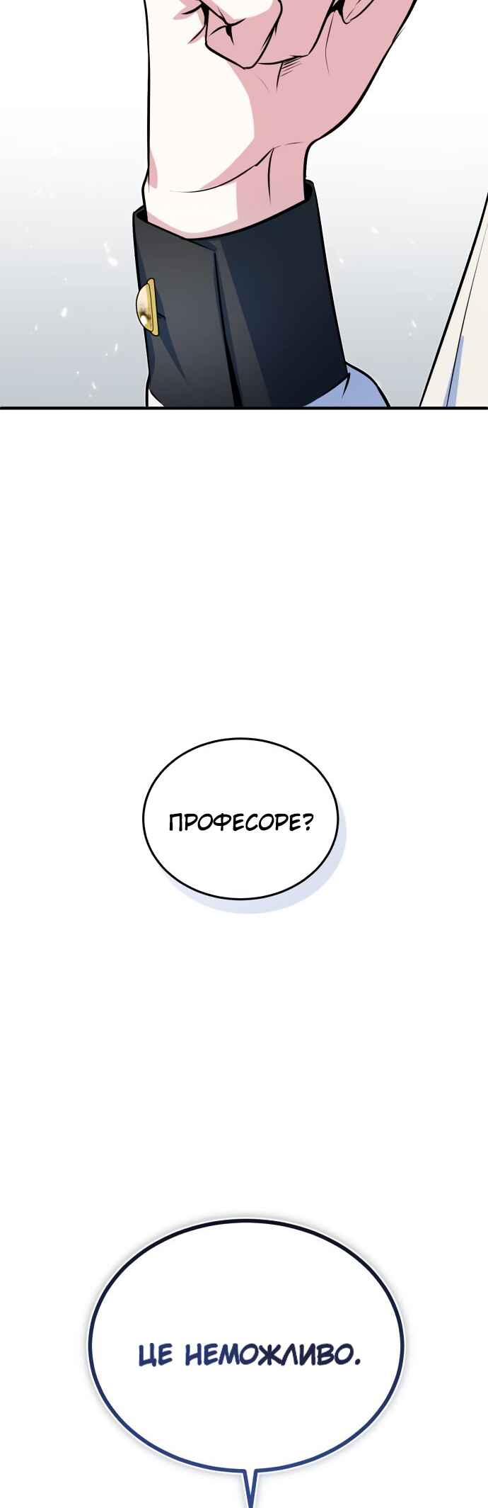 Academy's Undercover Professor Chapter 6 - Page 58
