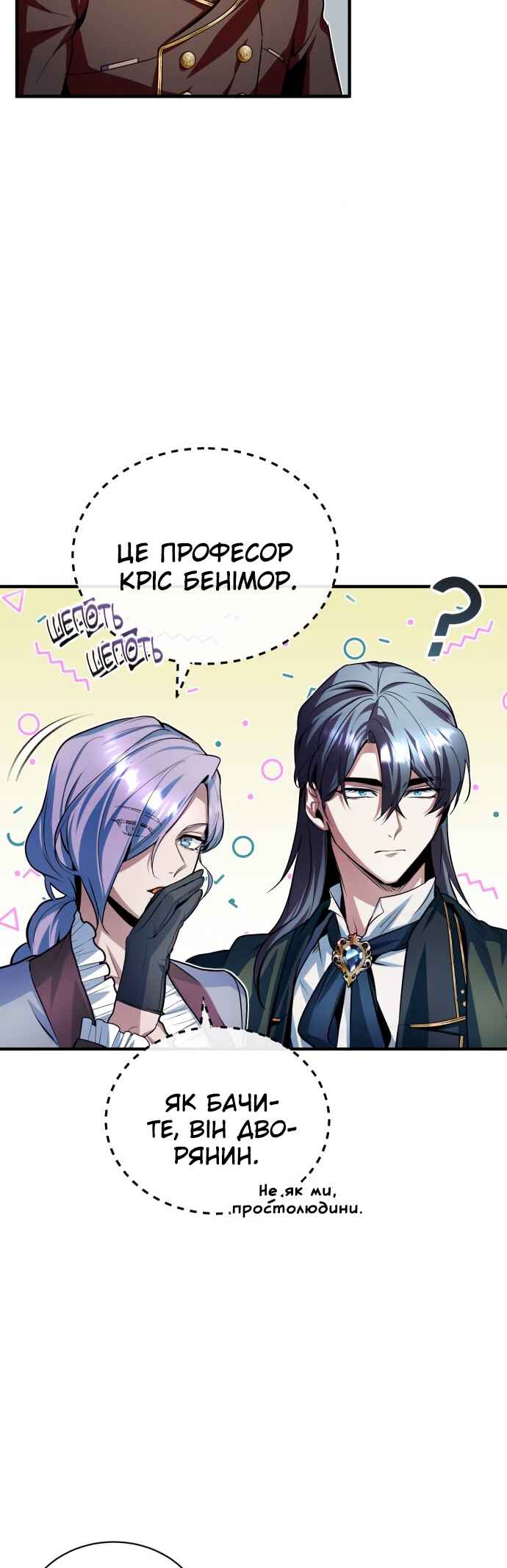 Academy's Undercover Professor Chapter 6 - Page 6