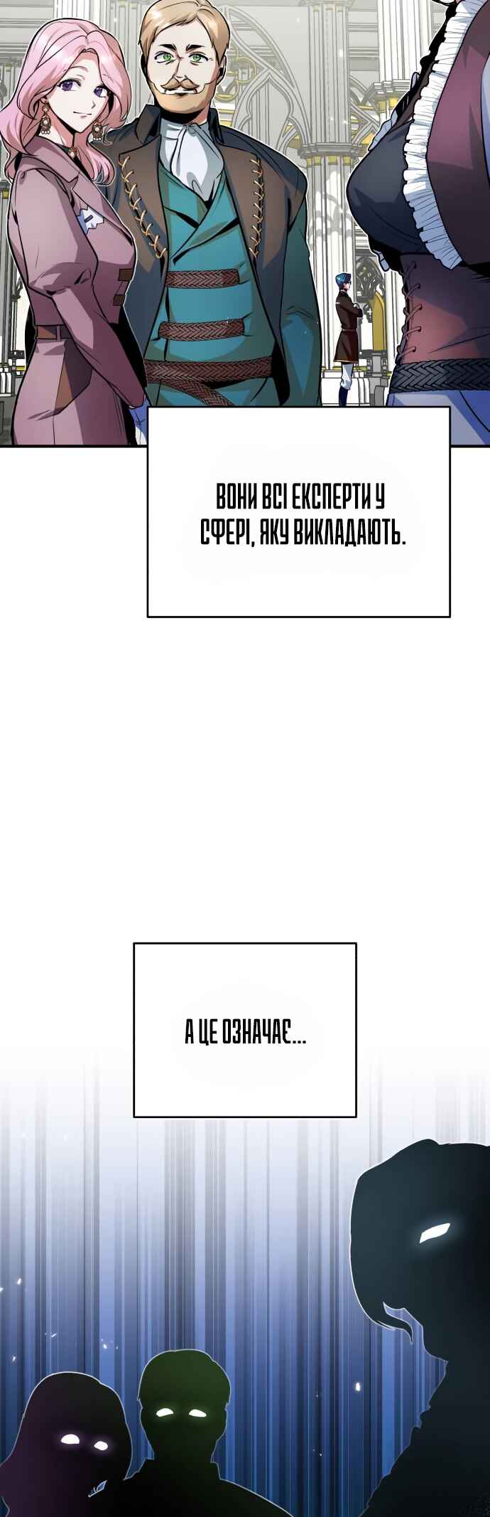 Academy's Undercover Professor Chapter 6 - Page 8