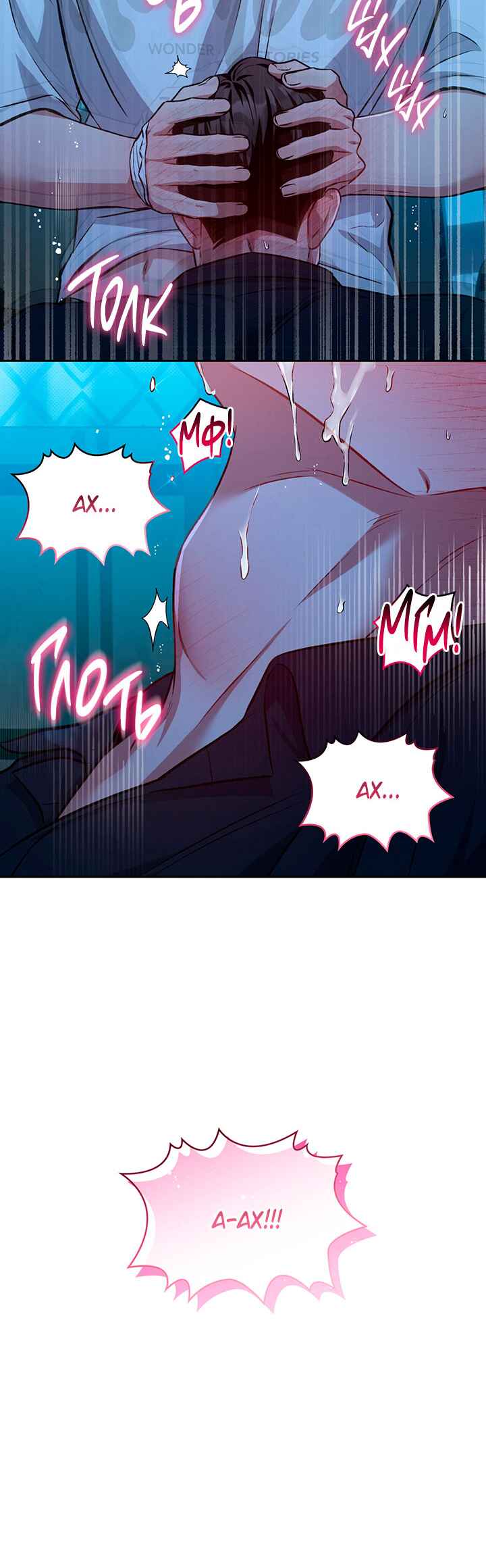 Amber Alert Chapter 22 - Page 35