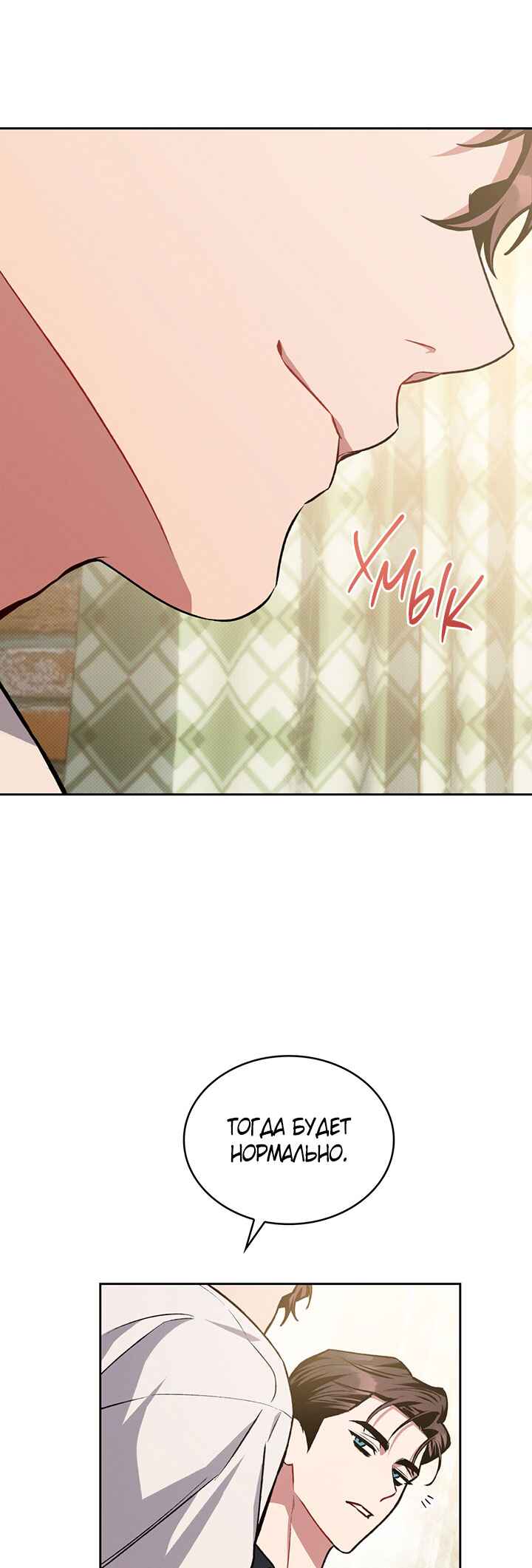 Amber Alert Chapter 22 - Page 42