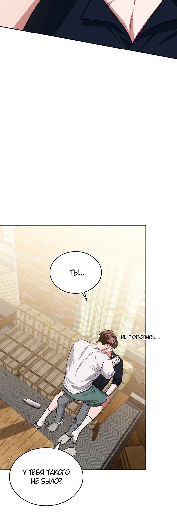 Amber Alert Chapter 22 - Page 46