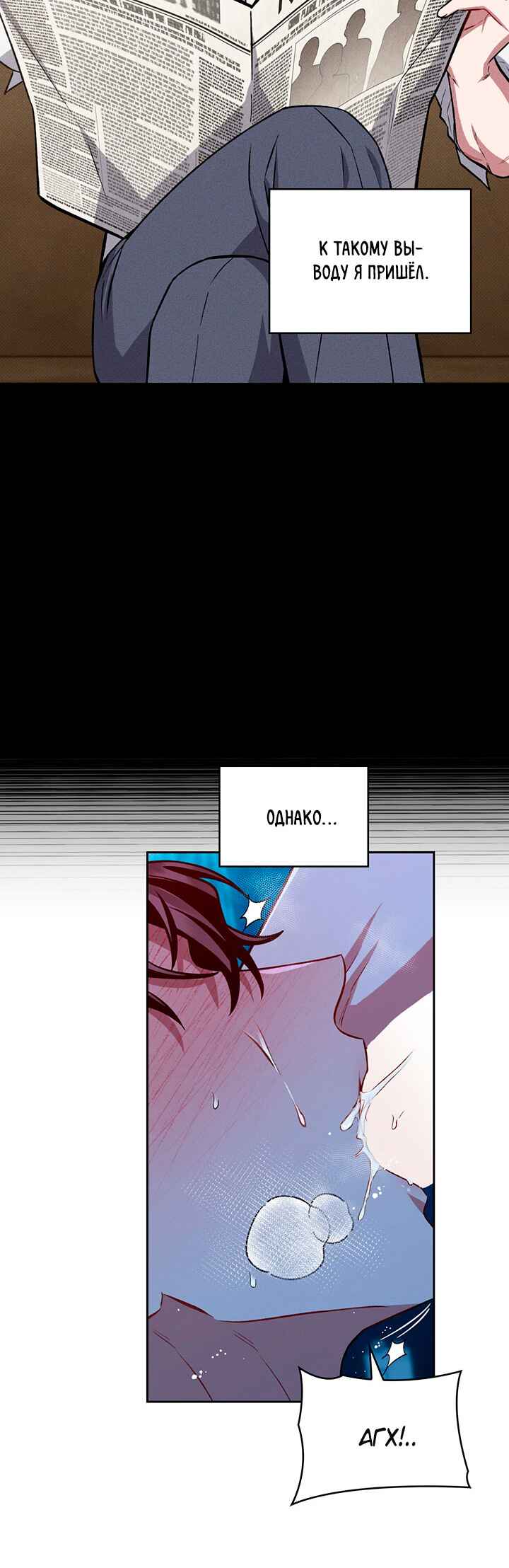 Amber Alert Chapter 22 - Page 5