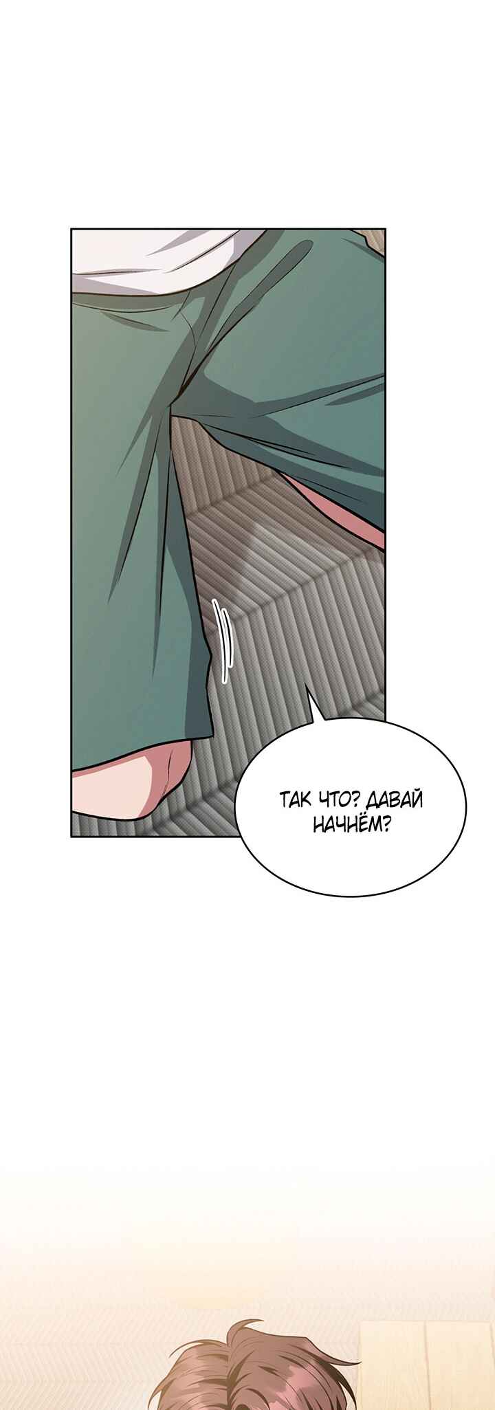 Amber Alert Chapter 22 - Page 51
