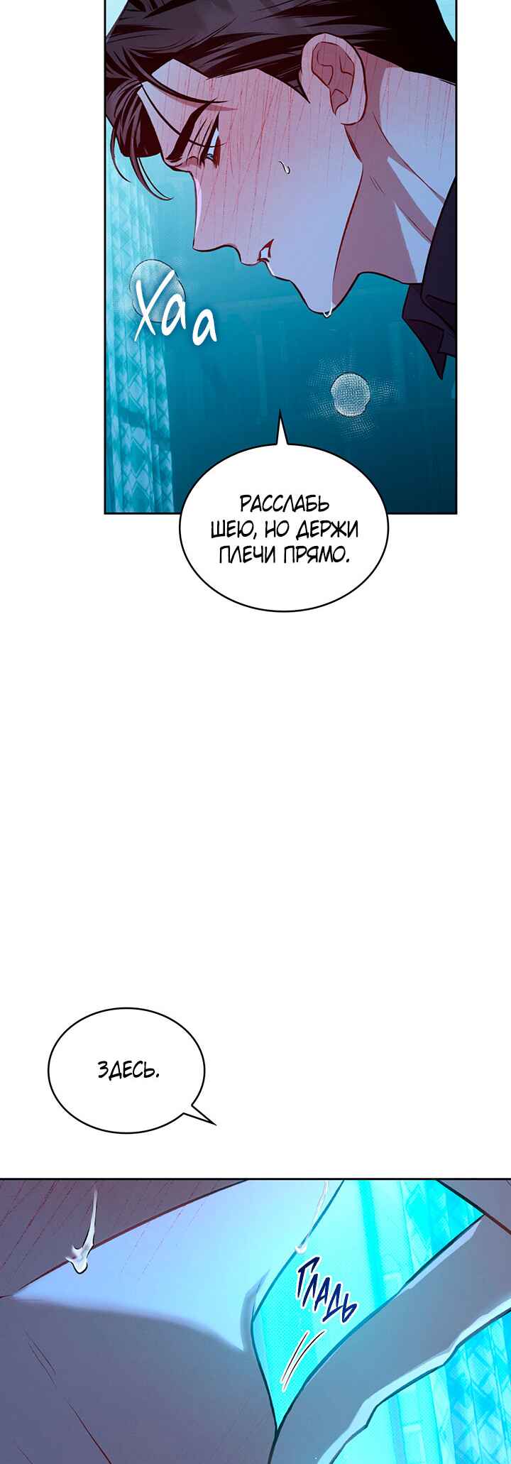 Amber Alert Chapter 22 - Page 8