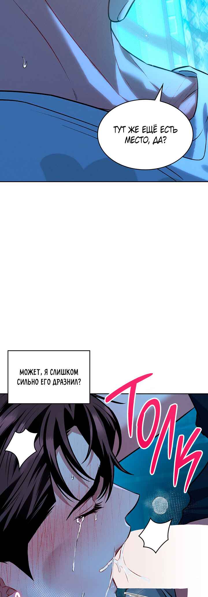 Amber Alert Chapter 22 - Page 9