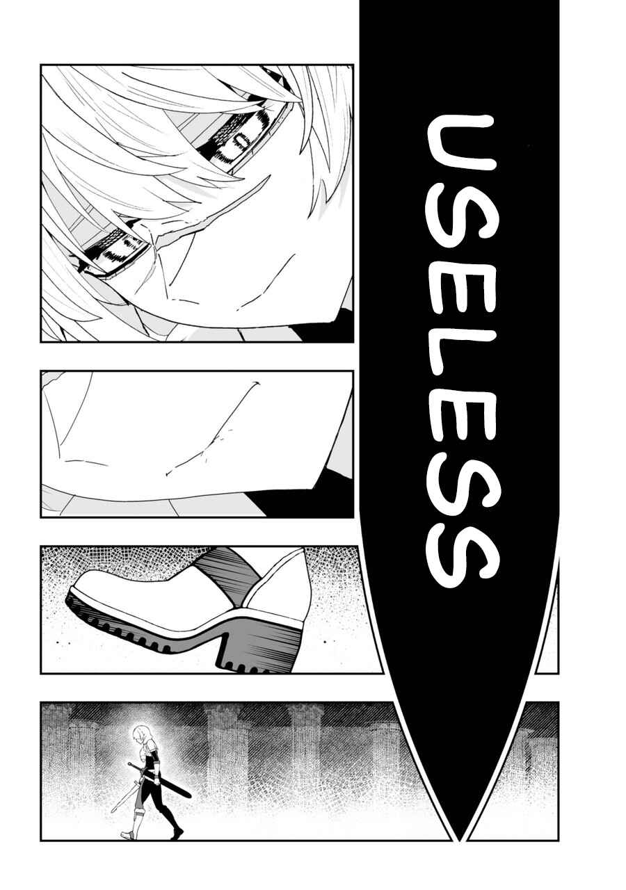 Majo no Danna no Tsukurikata Chapter 1 - Page 17
