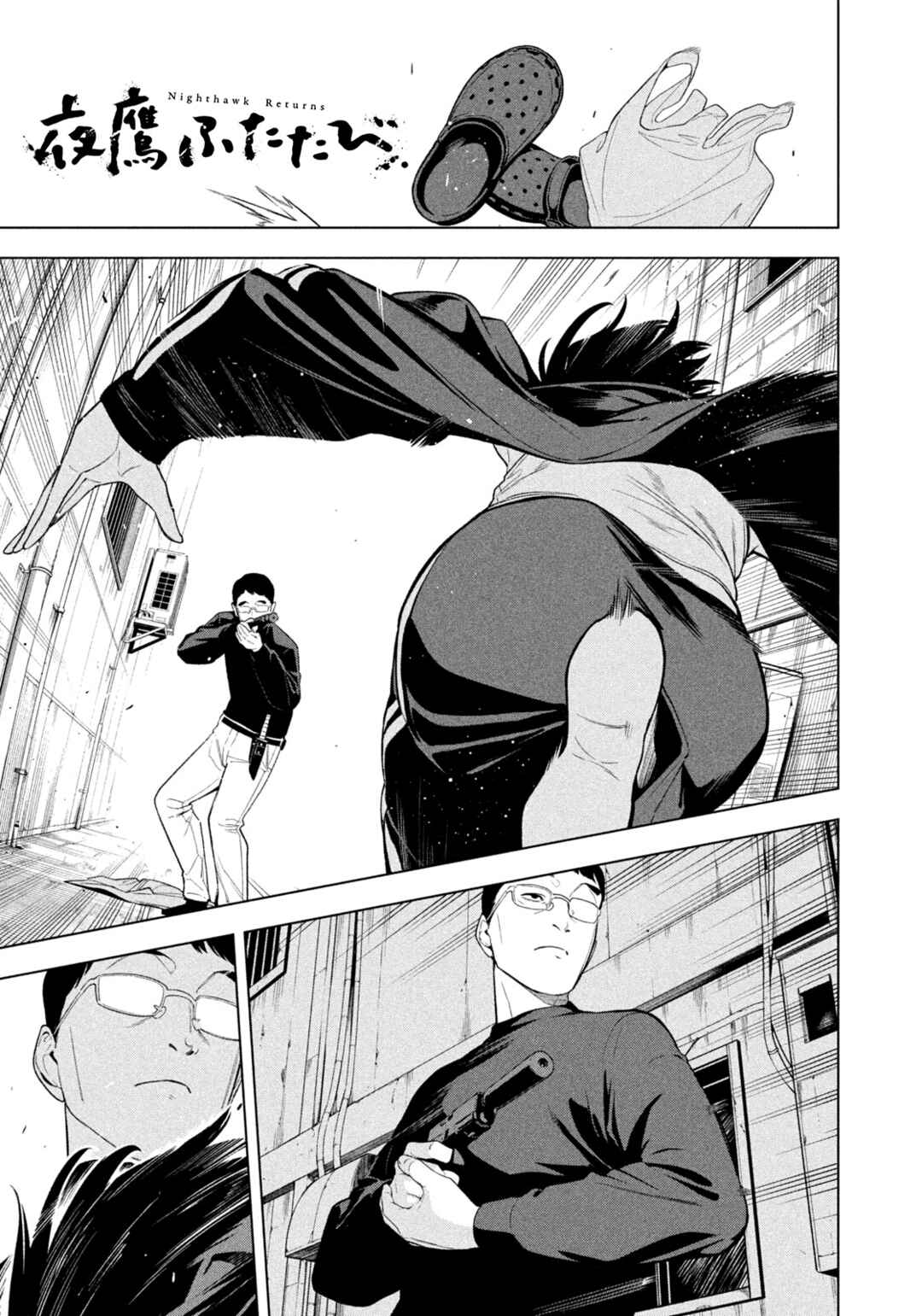 Yotaka Futatabi Chapter 6 - Page 1