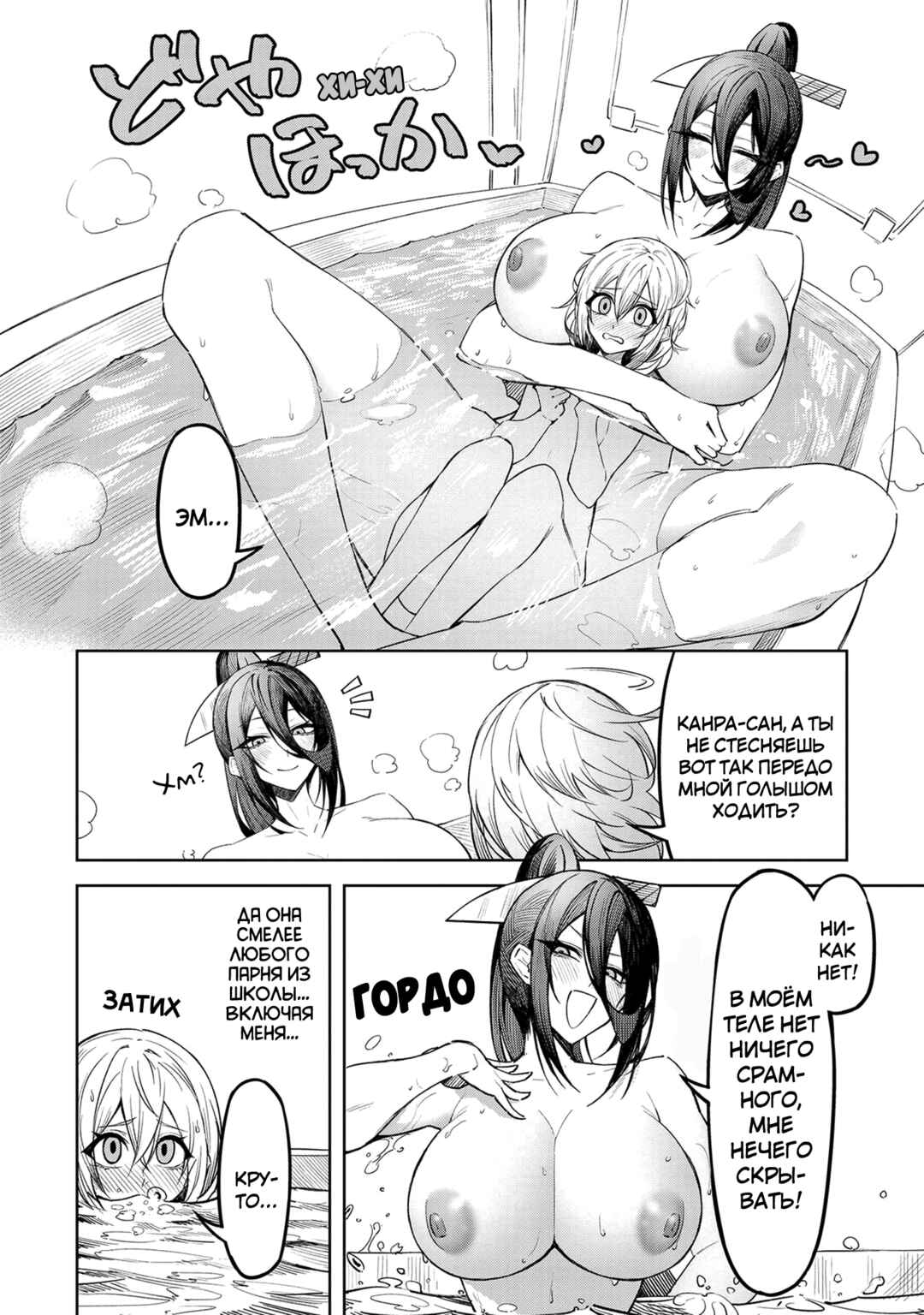 Tengoku de Akuma ga Boku wo Miwaku Suru Chapter 5.5 - Page 6
