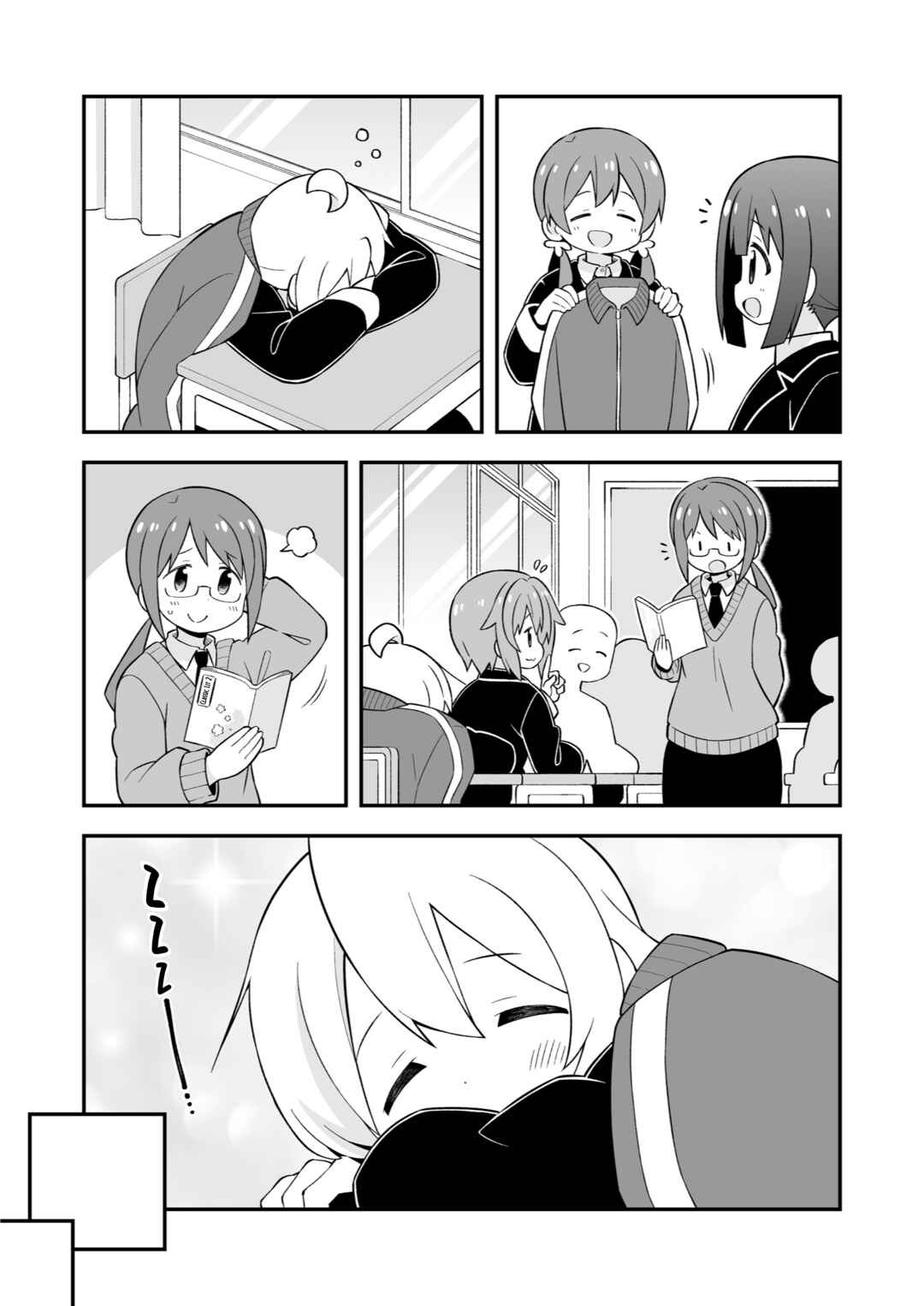 Onii-chan wa Oshimai! Chapter 27.99 - Page 12