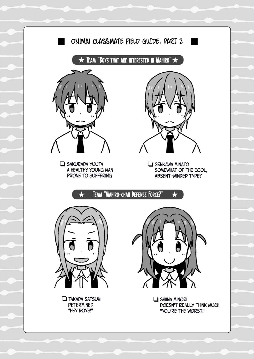 Onii-chan wa Oshimai! Chapter 27.99 - Page 5
