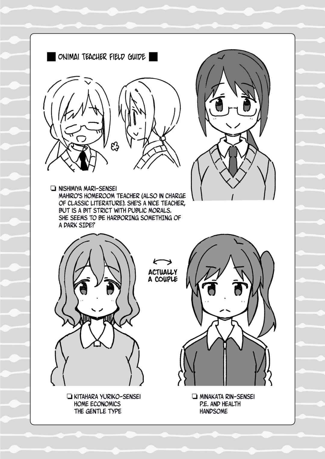 Onii-chan wa Oshimai! Chapter 27.99 - Page 8